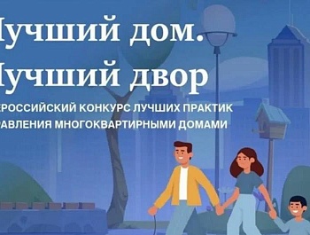 Команда  подростков ТОС «Малое Кузьмино» г. Брянска приняли участие в I Всероссийском конкурсе «Лучший двор» со своим проектом «А у нас во дворе» и во II Всероссийском конкурсе «Юный управдом»,  которые проходили в городе Тамбов 