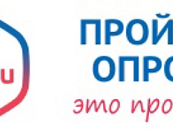 На портале госуслуг можно будет проводить публичные слушания с участием жителей муниципальных образований