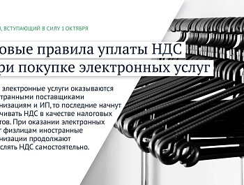 Законы, которые вступают в силу в октябре 2022 года