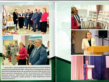 Два года плодотворного партнёрства: Гомельская областная ассоциация поздравили с юбилеем сотрудничества АСМО Брянской области