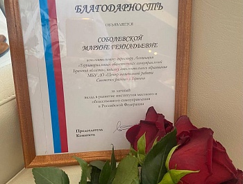 Исполнительный директор Совета муниципальных образований Брянской области Наталья Пригаро и директор АТОС Марина Соболевская принимают участие в  форуме местного и общественного самоуправления  «#НАМЕСТАХ.РФ»