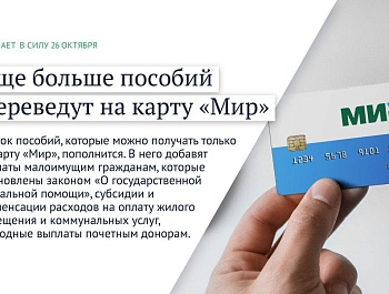 Законы, которые вступают в силу в октябре 2022 года