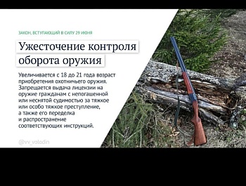Какие законы вступают в силу в июне?