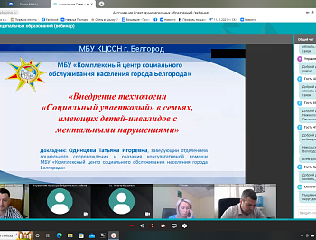 Исполнительная дирекция АСМО Брянской области приняла участие  в  онлайн-заседании Клуба «Мастерская лучших муниципальных практик»