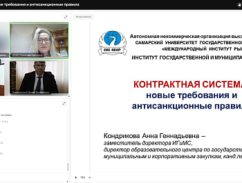 Сегодня муниципалитеты Брянщины приняли участие в вебинаре, организованном Всероссийским Советом местного самоуправления на тему: "Контрактная система:новые требования и антисанкционные правила"