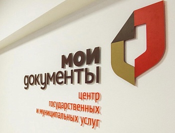 Правительство предоставило регионам право увеличить количество услуг, оказываемых в МФЦ