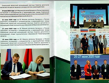 Два года плодотворного партнёрства: Гомельская областная ассоциация поздравили с юбилеем сотрудничества АСМО Брянской области