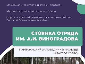Отправляемся в путешествие по Брянской области