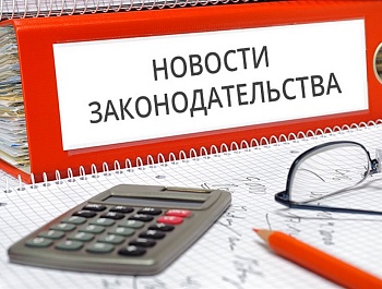 Новое в законодательстве в части вопросов местного значения муниципальных образований