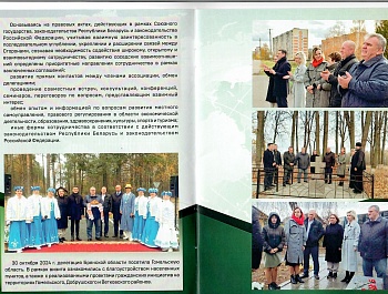 Два года плодотворного партнёрства: Гомельская областная ассоциация поздравили с юбилеем сотрудничества АСМО Брянской области