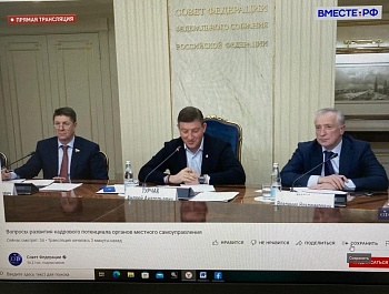 В Совете Федерации ФС РФ прошло заседание Совета по местному самоуправлению