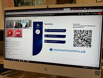 Кадровый потенциал "Путь профессионала". Лучший специалист в сфере местного самоуправления - опыт Брянской области на площадке ВАРМСУ