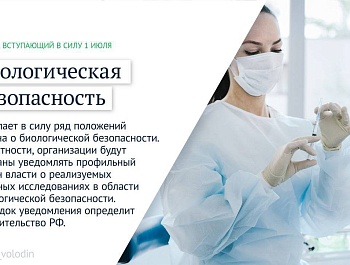 Какие законы вступают в силу в июле