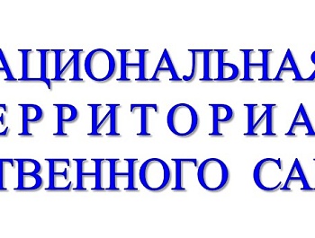 19 мая Общенациональная ассоциация ТОС проведет видеосеминар на тему: "Общественное самоуправление на селе. Лучшие практики"