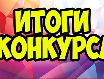 Подведены итоги конкурса "Лучший специалист в сфере местного самоуправления Брянской области"