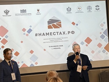 Исполнительный директор АСМО Брянской области — участник и спикер Форума НАМЕСТАХ.РФ